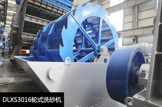 DLXS3016輪式洗砂機