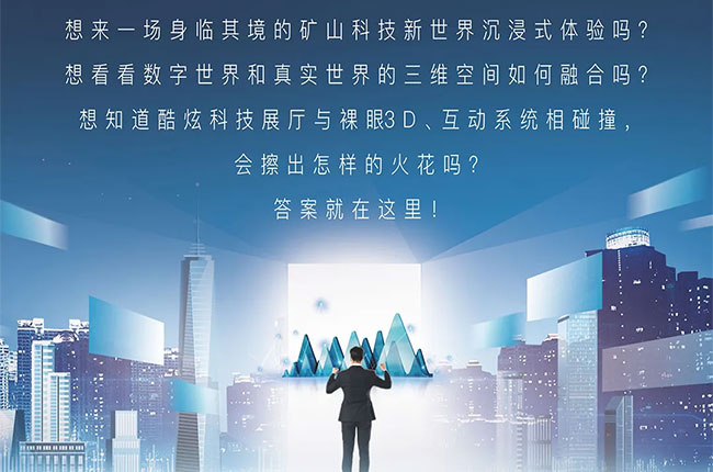 中譽鼎力參加第七屆廣州際砂石技術與設備展