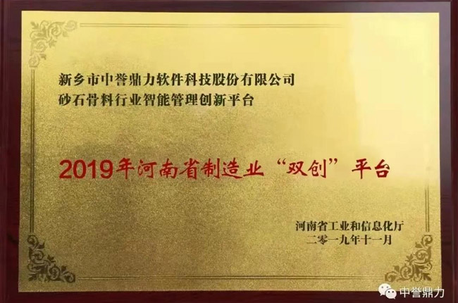 中譽(yù)鼎力研發(fā)項(xiàng)目獲評(píng)多項(xiàng)榮譽(yù)