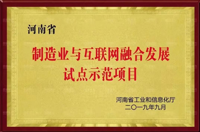 中譽(yù)鼎力研發(fā)項(xiàng)目獲評(píng)多項(xiàng)榮譽(yù)