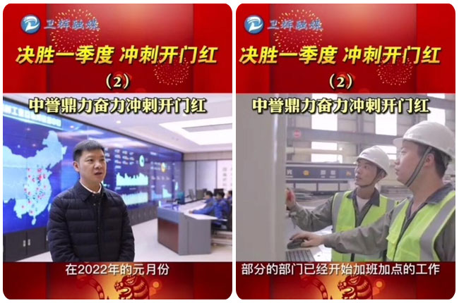 張治民董事長暢談如何奮力沖刺2022開門紅 張治民董事長暢談如何奮力沖刺2022開門紅