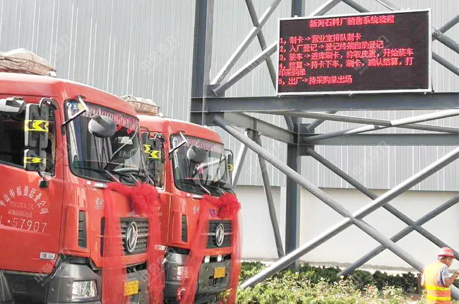 石料銷售系統(tǒng) 石料銷售系統(tǒng)