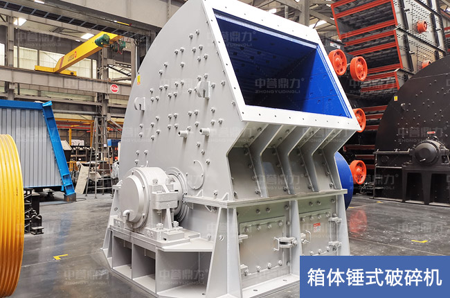 箱體錘式破碎機