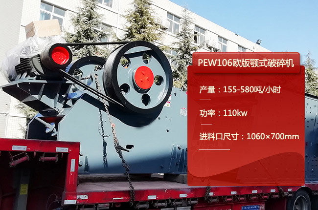 106鄂破機(jī),106鄂式碎石機(jī)