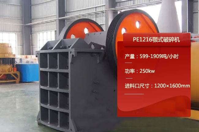 PE1216�ʽ��ʯ�C