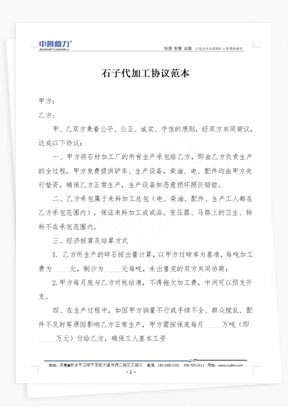 ʯ�Ӵ��ӹ��f�h����