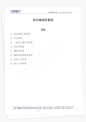 ��ʯ����λ؟