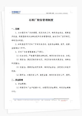 ʯ�ϏSؔ�չ����ƶ�