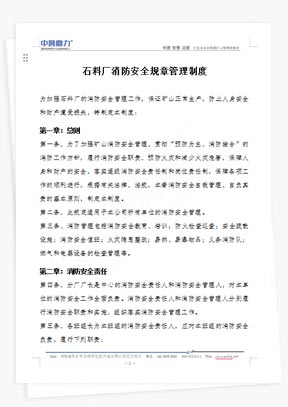 ʯ�ϏS������ȫҎ�¹����ƶ�