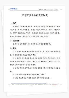 ʯ�ӏS��ȫ���a؟���ƶ�