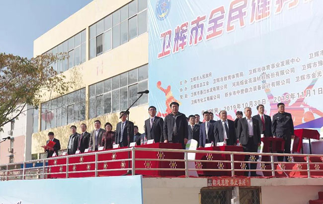 衛(wèi)輝市民運(yùn)動會開幕儀式