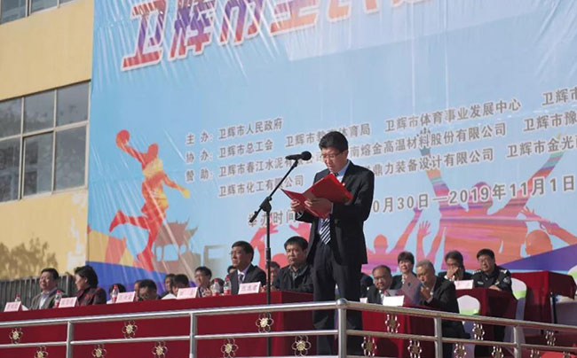 衛(wèi)輝市民運(yùn)動會開幕儀式