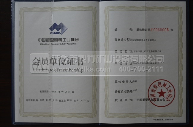 中重型機械工業協會