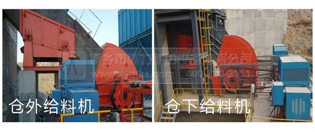 倉外倉下給料機