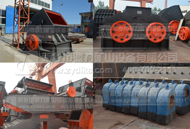 中譽(yù)鼎力礦山設(shè)備