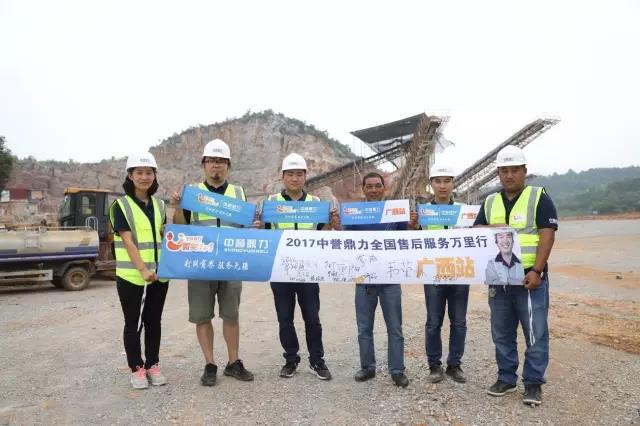 售后服務團隊與華日礦業采石場王總合影