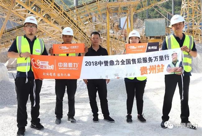 永清建材負責人合影