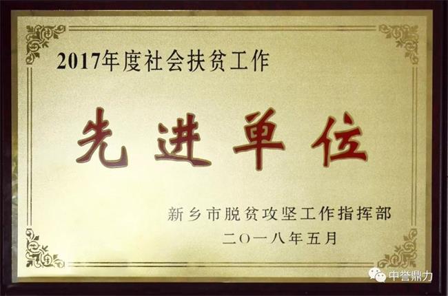 單位榮譽(yù)證書