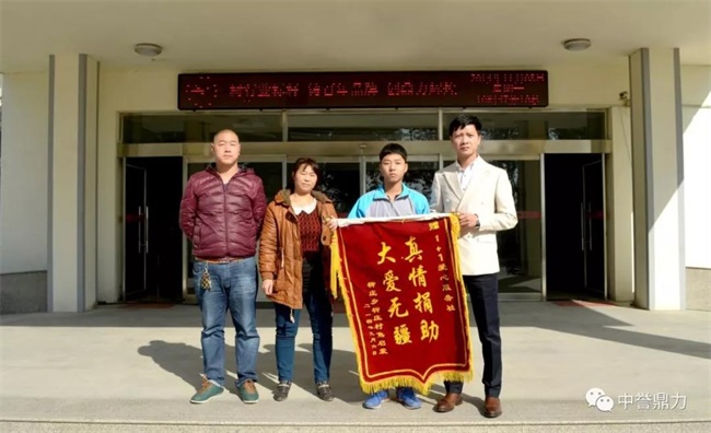 受資助學(xué)生贈送錦旗表示感謝