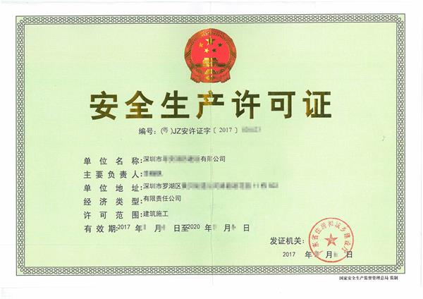 網絡配圖:安許可證