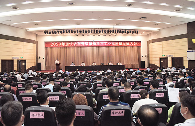 中譽鼎力董事長張治民參加新鄉(xiāng)市工業(yè)高質量發(fā)展大會并發(fā)言