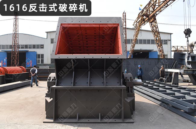 1616反擊破,反擊式破碎1616設備,可逆反擊錘式粉碎機pfck1616