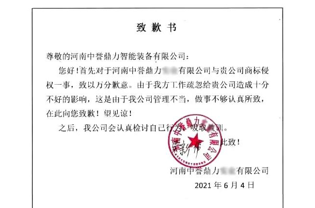 中譽(yù)鼎力起訴某公司侵害商標(biāo)權(quán)及不正當(dāng)競(jìng)爭(zhēng)糾紛案勝訴 中譽(yù)鼎力起訴某公司侵害商標(biāo)權(quán)及不正當(dāng)競(jìng)爭(zhēng)糾紛案勝訴