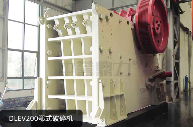 EV200顎破機,DLEV200顎式碎石機