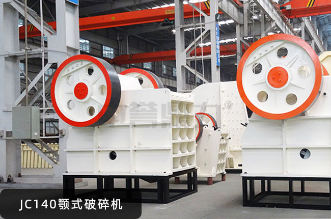 JC140������JC140�ʽ��ʯ�C(j��)