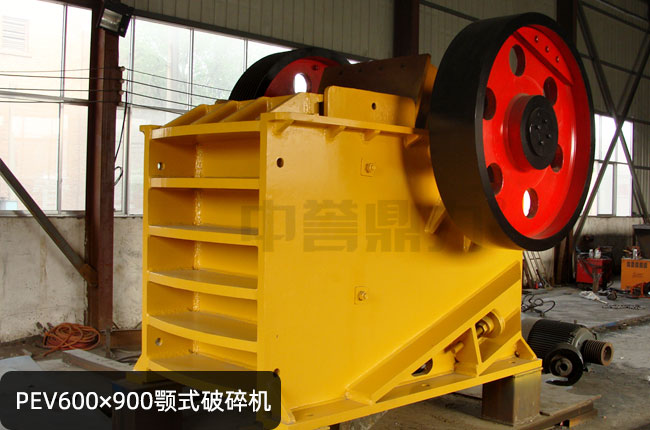 PEV600*900鄂破,PEV600×900顎式碎石機