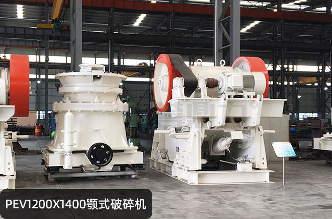 PEV1200x1400鄂式碎石機(jī),PEV1200x1400歐版鄂破